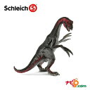 恐竜フィギュア　Schleich テリジノサウルス 15003