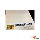 大豊和紙 伊勢和紙 Photo とりのこ色 300μm はがきサイズ(一袋単色20枚入り) kt300Pc 【代引不可】