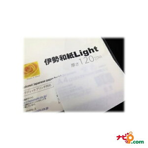 大豊和紙 伊勢和紙 Light 雪色 120μm サイズA4(一袋単色20枚入り) ky120A4 【代引不可】