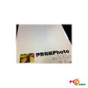 大豊和紙 伊勢和紙 Photo 雪色 300μm はがきサイズ(一袋単色20枚入り) ky300Pc 【代引不可】