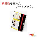 文具王 Access Notebook AN-01 アクセスノートブック(ブラック) 検索性を極めたノート