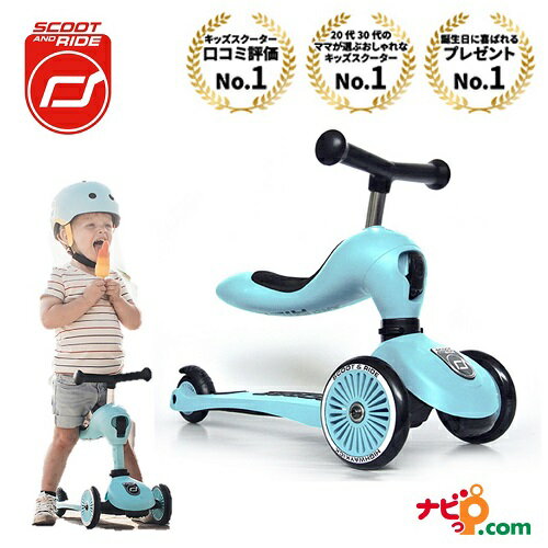 ȥɥ饤 ϥå1 ꡼५顼 SCOOT AND RIDE Highway Kick1 Ice cream...