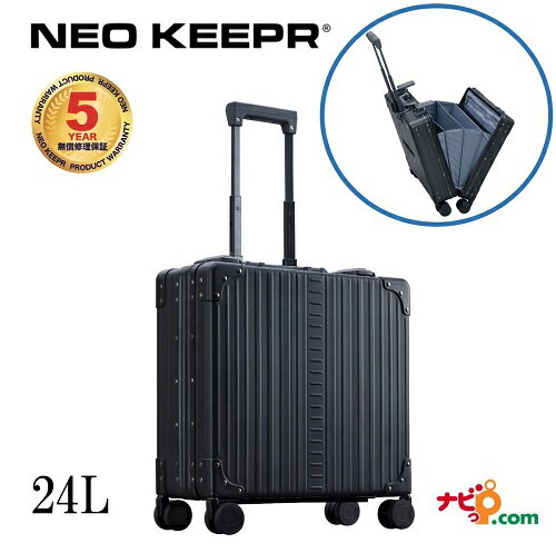 ネオキーパー NEO KEEPR A24VF(B) アルミスーツケース 軽量丈夫 アルミ製 ビジネスタイプ TSAロック ブラック 24L