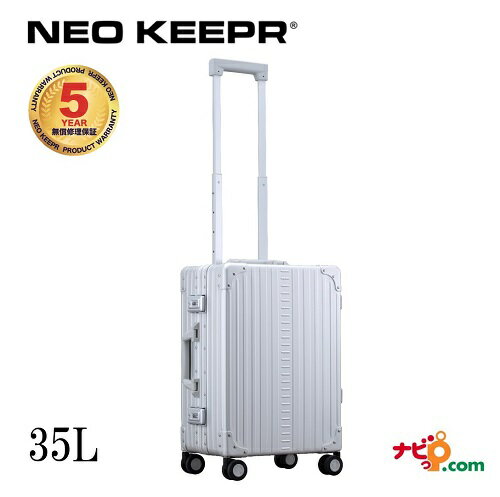 ネオキーパー NEO KEEPR A35F アルミスーツケース 軽量丈夫 アルミ製 ビジネスタイプ シルバー 35L 100席以上機内持込可 TSAロック 【代引不可】