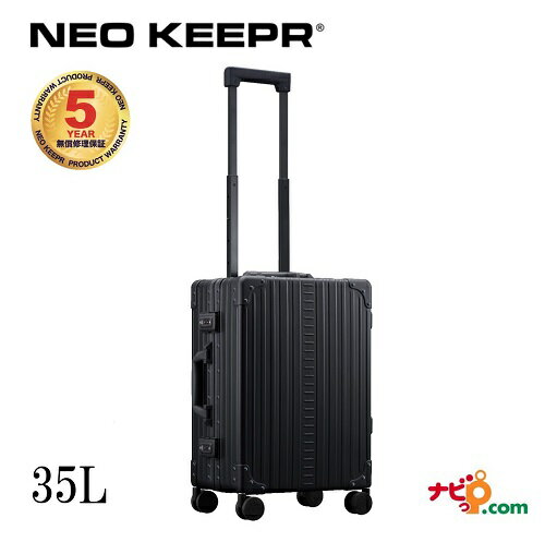 ネオキーパー NEO KEEPR A35F-B アルミスーツケース 軽量丈夫 アルミ製 ビジネスタイプ ブラック 35L 100席以上機内持込可 TSAロック ..