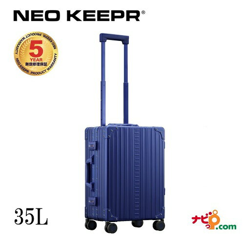 ネオキーパー NEO KEEPR A35F-BL アルミスーツケース 軽量丈夫 アルミ製 ビジネスタイプ ブルー 35L 100席以上機内持込可 TSAロック 【代引不可】