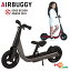 AIRBUGGY エアバギー KICK&SCOOT キック＆スクート BLACK ブラックキャビア 416605 2wayバイク キックバイク キックボード キックスケーター