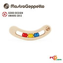 Mastro Geppetto マストロ ジェッペット ファーストトイ ラトル FAVA COLOR 木のおもちゃ 赤ちゃん ガラガラ 出産祝い 木製 マストロ...