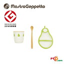 Mastro Geppetto マストロ ジェッペット PERA ペーラ ファーストセット 370262 離乳食 食器 ベビー食器 出産祝い 赤ちゃん