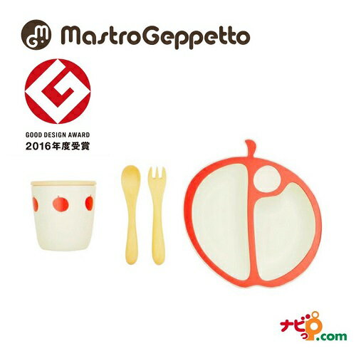 Mastro Geppetto マストロ ジェッペット MELA メーラ ベビーセット 370279 乳幼児向け食器 ベビー食器 出産祝い 赤ちゃん マストロ・ジェッペット Mastro Geppetto マストロ ジェッペット MELA メーラ ベビーセット 370279 乳幼児向け食器 ベビー食器 出産祝い 赤ちゃん マストロ・ジェッペット