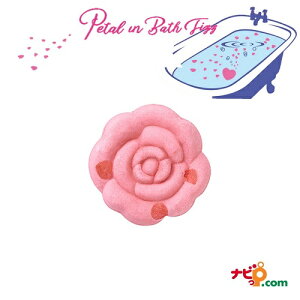 花びら溢れる入浴剤 Petal in Bath Fizz Rose ペタルインバスフィズ 6個セット ローズ クイーンレッド BAC64146 入浴剤 お風呂