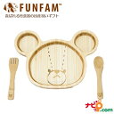 FUNFAM ファンファン 竹食器 ジャッキー ランチプレートセット FKMG-01-001