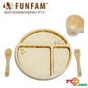 FUNFAM ファンファン 竹食器 トトロ プレミアムセット(マグ付き）