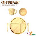 FUNFAM ファンファン 竹食器 トトロ デラックスセット(マグ、お椀 付き）