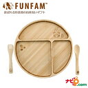 FUNFAM ファンファン 竹食器 トトロ プレートセット