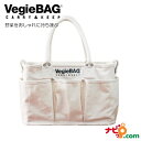 全国送料無料 VegieBAG ベジバッグ FLAP フラップ SI-311 トートバッグ エコバッグ マザーズバッグ