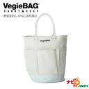 VegieBAG ベジバッグ BAKETSU バケツ (L) SI-403 野菜を立てて運べるショッピングバッグ
