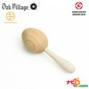 あのまとぺ ふりふりからん オークヴィレッジ Oak Village ベビー おもちゃ 木製知育玩具