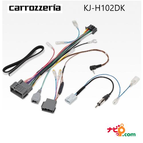 パイオニア カロッツェリア JUSTFITダイレクト接続用取付キット カー取付キット Pioneer carrozzeria KJ-H102DK