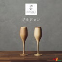 RIVERET ブルジョン ホワイト・ブラウンペアセット ベッセル ワイングラス ナチュラル おしゃれ シンプル 竹製 削り出し ギフトボックス入り 木目 贈り...