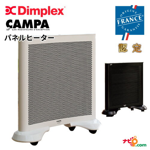 上質で快適 ディンプレックス Campa Photon2 遠赤外線パネルヒーター Dimplex キャンパ フォトンツー 暖房 脱衣所 足元 リビング オフィス 電気ヒーター 省エネ フランス Xcpho09 2 ナビッピオンライ Makkabi Frankfurt De