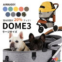 楽天ナビッピオンライン　楽天市場店AIRBUGGY DOME3 LARGE SET エアバギー ドーム3 ラージ セット ペットキャリー 犬用 キャリーバッグ メッシュ 動物 お出かけ カート バスケット コンテナ ペットカート メーカー直送 【代引不可】