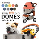 楽天ナビッピオンライン　楽天市場店AIRBUGGY DOME3 REGULAR SET エアバギー ドーム3 レギュラー セット ペットキャリー 犬用 キャリーバッグ メッシュ 動物 お出かけ カート バスケット コンテナ ペットカート メーカー直送 【代引不可】