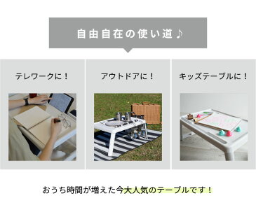 COLLEND ミニマルチテーブル スマホスタンド テレワーク ローテーブル 一人用 タブレット ベッド 布団 テレワーク アウトドア ミニテーブル コレンド 折りたたみ 日東 MMT-WH ベッドテーブル