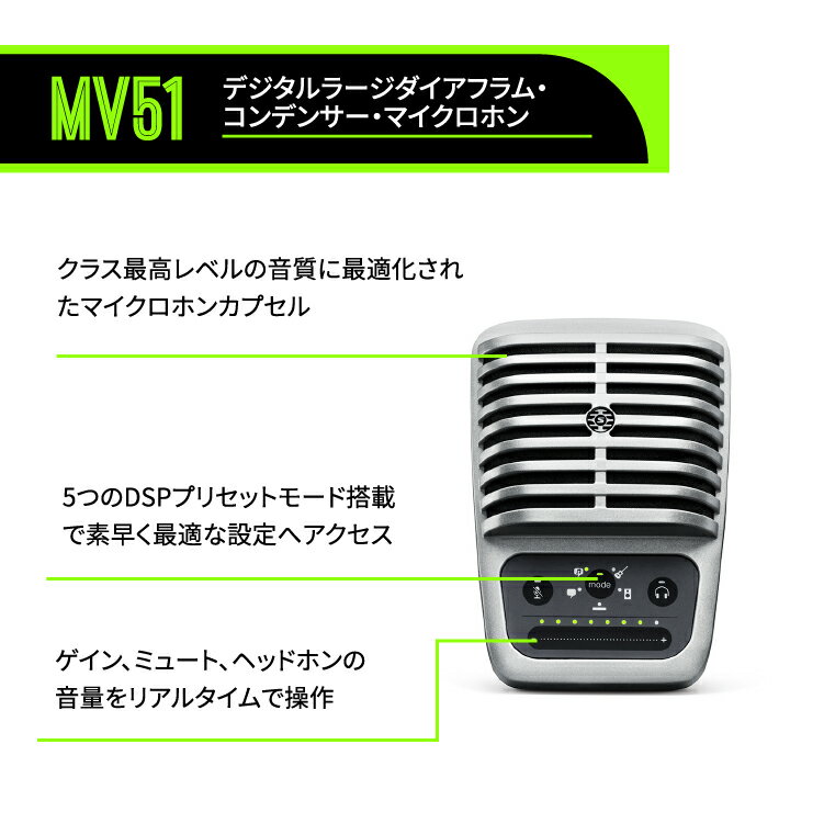 保証書付 Shure Motiv Mv51 プロフェッショナル ホームスタジオ マイクロホン シュア モーティブ コンデンサーマイク ラジオ ゲーム配信 ライブ配信 ゲーム実況 Asmr テレワーク Web会議 オンライン会議 スタンド付き 高音質 Mv51 Dig A 人気ブランド Www Ugtu Net 保証書付 Shure Motiv Mv51 プロフェッショナル ホームスタジオ マイクロホン シュア モーティブ コンデンサーマイク ラジオ ゲーム配信 ライブ配信 ゲーム実況 Asmr テレワーク Web会議 オンライン会議 スタンド付き 高音質 Mv51 Dig A 人気ブランド Www Ugtu Net