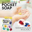 POCKET SOAP ݥåȥ 1Ȣ 36γ 줿뤹 륹 Deams ɥ꡼ॺ Ф    ɤ 襤  Ȥڤ ͽ 륹к 