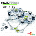 ラベンスバーガー グラヴィトラックス GraviTrax スターターセット 124ピース 260874 グラヴィトラックス グラビトラックス STEM教育 おもちゃ 室内 スロープ 組み立て 知育玩具 クリスマス 誕生日 プレゼント 小学生 ラベンスバーガー