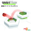 keywords：Gravi Trax/グラヴィトラックス/グラビトラックス/おもちゃ/STEM教育/STEAM教育/Ravensburger/ラベンスバーガー/ラベンズバーガー/レイブンズバーガー/ドイツ/海外/ヨーロッパ/老舗/組み立て/パズル/頭の体操/レース/ボール転がし/物理/磁石/誕生日/小学生/男の子/女の子/娘/息子/甥/姪/親戚/孫/最新/テクノロジー/クリスマス/クリスマスプレゼント/プログラミングメーカー・ブランド ラベンスバーガーは創業130年を超えるドイツの老舗おもちゃメーカーです。商品パッケージ右下の青い三角形のロゴは世界中で知名度が高く、日本でもパズルやボードゲームの有名メーカーとして長年親しまれています。GraviTraxは長年おもちゃを作り続けてきたラベンスバーガーが新しい世代のこどもたちのために作り上げた最新鋭のおもちゃです。アナログゲームとしての奥の深い作りこまれた面白さ、デザインの美しさはもちろんのこと、STEM教育を見据えた製品コンセプトや、アプリケーションとの相互互換性といった先進的な要素がふんだんに取り込まれています。 パッケージサイズ 約190x190x50 (mm) セット内容 トランポリンを使って重力に反発し、はずみをつけてトラックを走り抜けるボールに勢いを与えよう！ トランポリン2個、傾きタイル2個 対象年齢 8歳以上 材質 ABS・PS・PC・スチール・紙 注意事項 小さなボールが入っています。飲みこむ危険性のある年齢のお子様に与えたり、近くに置いたりしないでください。商品によって含まれるパーツは異なります。セット内容をよくご確認ください。メーカー側の都合により、パッケージ等に仕様変更がある場合があります。 予めご了承ください。