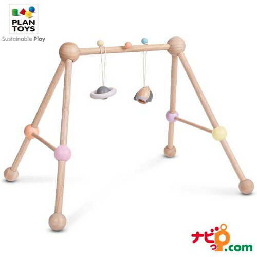 プラントイ PLANTOYS プレイジム 5260 木のおもちゃ 知育玩具 赤ちゃん ベビージム プレイマット 出産 ギフト 木製玩具 木製