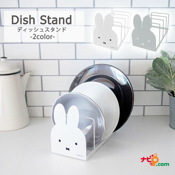 楽天市場】ミッフィー スタイル(キッチン用品・食器・調理器具 楽天市場】ミッフィー スタイル(キッチン用品・食器・調理器具