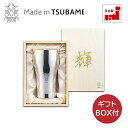 「輝」 純銅ビアタンブラー 銀仕上げ 440ml 22035-02 KG-02 燕三条 タンブラー プレゼント 燕 日本製 化粧箱 焼酎グラス ロックグラス ビ...