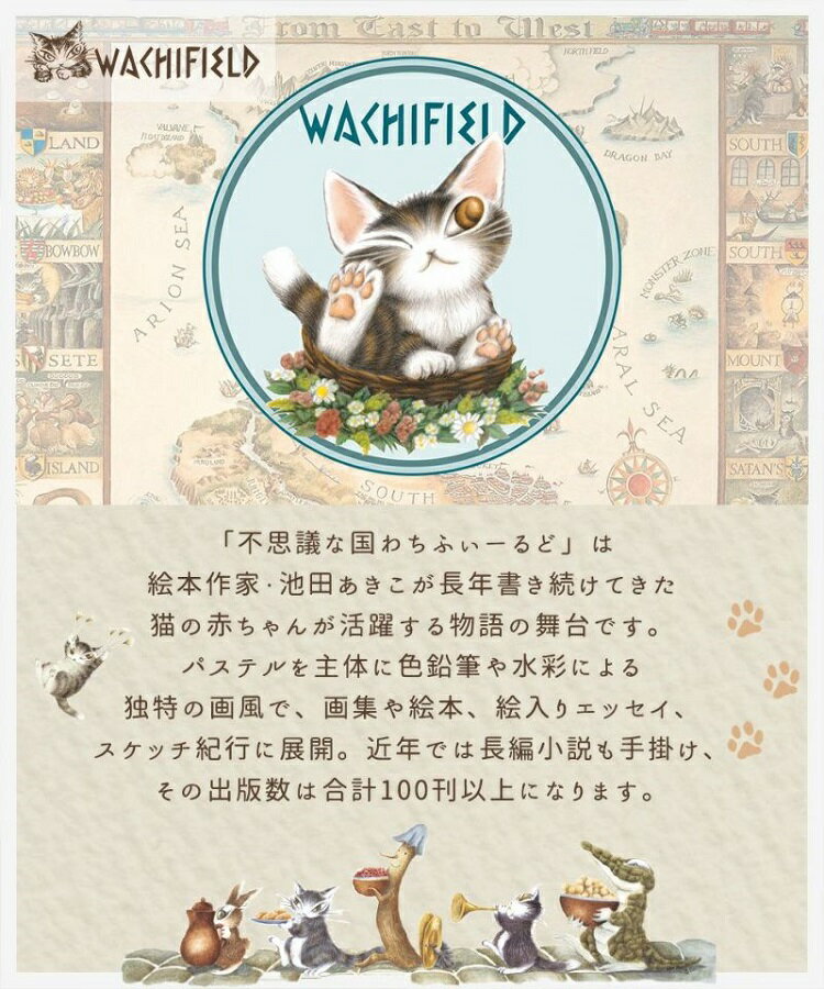 わちふぃーるど 猫のダヤン A4トートバッグ 肩掛け WachiField フェイクレザー レディース 10代 20代 30代 40代 50代 60代 おしゃれ 軽い 女の子 男の子 シニア カジュアル ビジネス ファッション猫柄 可愛い 軽量 旅行 トラベル お出かけ プレゼント ギフト wtgc-03