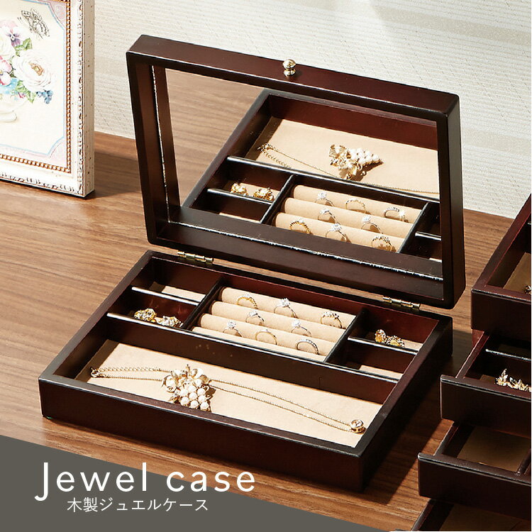 木製ジュエルケース 17-805 木製ジュエルケース 茶谷産業 高級感 木製 プレゼント ギフト