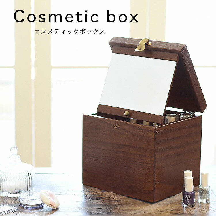 コスメティックボックス 17-512 コスメティックボックス 茶谷産業 コスメ プレゼント ギフト