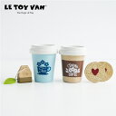エコカップス ティー&コーヒー TV0170 LE TOY VAN ルトイヴァン ルトイバン 木のおもちゃ 木製玩具 かわいい おしゃれ 海外 イギリス クリス...