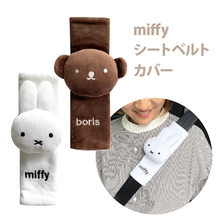 miffy V[gxgJo[ ~btB[ {X jRbg hCu  킢 q l@LIC-MF0066@LIC-MF0067