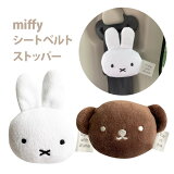 miffy ȥ٥ȥȥåѡ ߥåե ܥꥹ ˥å ɥ饤  襤 Ҷ  LIC-MF0068 LIC-MF0069