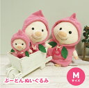 ぷーとん ぬいぐるみ Mサイズ ももパーカー 33481 ぶた プレゼント ギフト
