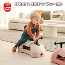 スクート＆ライド マイファースト サンド スクートアンドライド SCOOT&RIDE My First 子供 赤ちゃん 乗り物 乗用玩具 室内遊具 安全 つかまり立ち 男の子 女の子 おしゃれ くすみカラー 出産祝い プレゼント ギフト157119