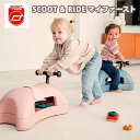 スクート＆ライド マイファースト ローズ スクートアンドライド SCOOT&RIDE My First 子供 赤ちゃん 乗り物 乗用玩具 室内遊具 安全 つかまり立ち 男の子 女の子 おしゃれ くすみカラー 出産祝い プレゼント ギフト