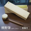 晃祐堂 花型ボディブラシ 柄付き 熊野筆 KOYUDO 花形 おしゃれ 高級 ギフト プレゼント 国産 日本製 体洗いブラシ 風呂 ボディケア 背中 ニキビ 敏...