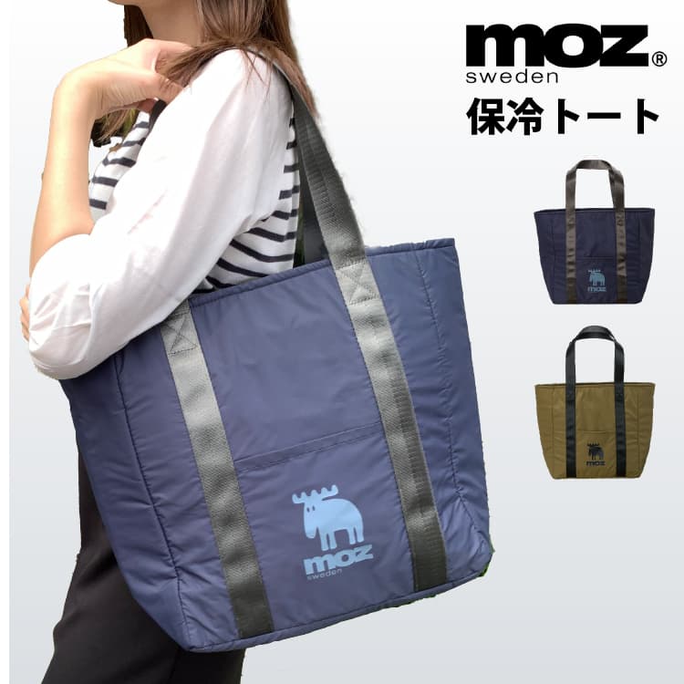 モズ エコバッグ moz 保冷トート ネイビー モズ トートバッグ エコバッグ 保冷バッグ 保温 弁当箱 ミニサイズ 帆布 バッグ 肩掛け 洗える 北欧 雑貨 通学 通勤 旅行 レジャー ポケット 買い物 プレゼント ギフト エルク マチ有り