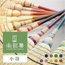 高倉工芸 小箒 80cm 縮れ★★★ 漆柄 南部箒 無農薬 国産 日本製 高級 インテリア 掃除 職人手作り 和風 和箒 ギフト プレゼント 贈り物 【代引不可...