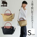 【送料無料 moz】折りたたみトート S 553936 553943 軽量 軽い 気軽に持てる 通勤 通学 新生活 女性 高級感上品 ショルダーバック トートバッグ 散歩 小さい ミニバッグ 2way シック 合成皮革 折りたたみ 会社 シンプル バッグ トート 北欧