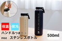 moz ステンレスボトル 水筒 ハンドル付き 500ml アクア 554513 水筒 ボトル moz 保冷 保温 北欧 ヘラジカ 取っ手付き かわいい 学生 社会人 オトナ 通勤 通学 高校生 夏 デスク 部活