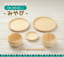 アグニ― agney 国内正規品 お食い初め6点セット みやび AG-127MY 食器セット 天然竹素材 ベビー食器 子供用食器 竹食器 食洗器対応 ギフト プ...
